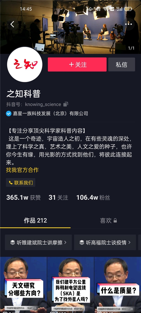 抖音攜“萌知計劃”第二期來襲，百億流量打造青少年知識平臺