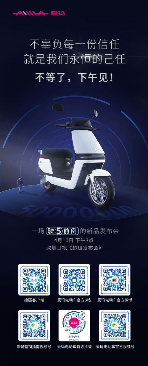 兩輪電動車頻發(fā)新品，誰能守住用戶信任？