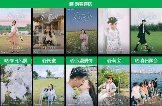 看“美圖配方”玩轉(zhuǎn)拍照?qǐng)鼍?，助力淘寶新?shì)力周打造#春新萌動(dòng)#大事件