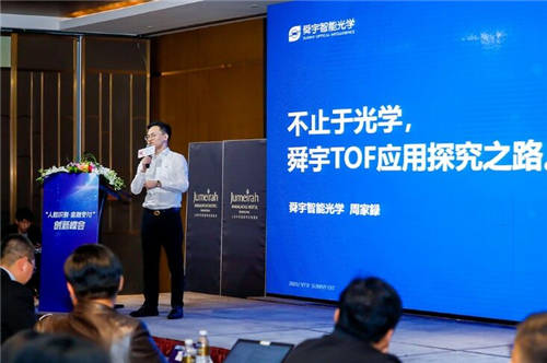 聚焦3D人臉識(shí)別，舜宇智能光學(xué)筑金融支付安全堡壘