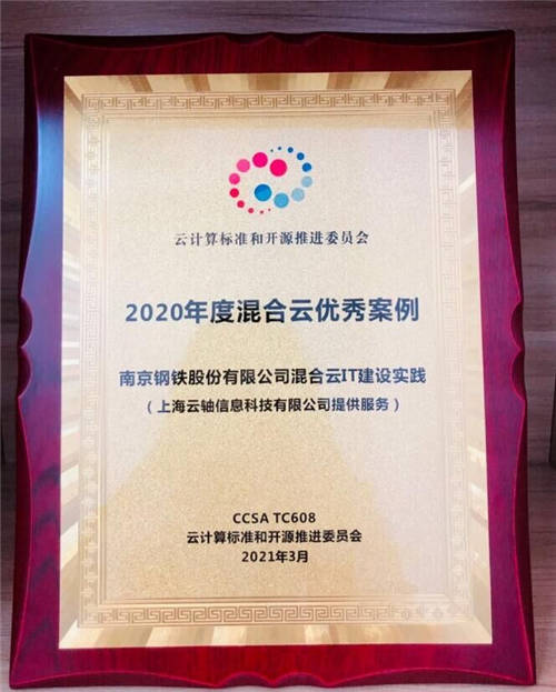 混合云標桿！ZStack Cloud助力南京鋼鐵打造智慧南鋼！