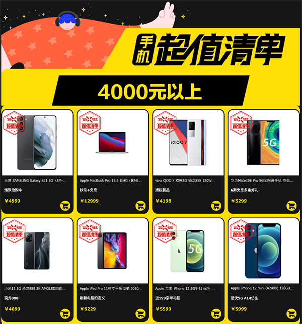 選手機(jī)不迷茫，京東煥新季iQOO Z3新品限時(shí)特惠100元
