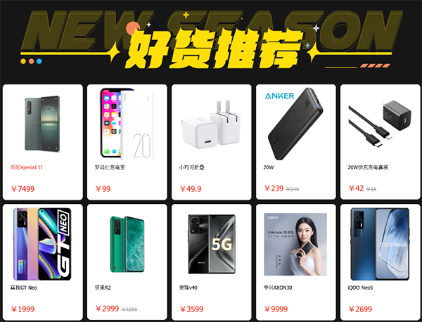 選手機(jī)不迷茫，京東煥新季iQOO Z3新品限時(shí)特惠100元
