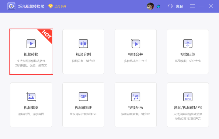 Flv轉(zhuǎn)mp4怎么操作？大家都在用的方法就是它！