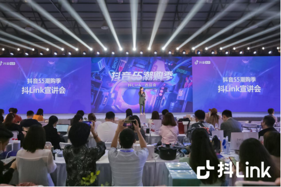 “抖Link選品會”助力人貨匹配，解碼潮流生意新機(jī)會