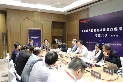 魚躍醫(yī)療推動急診科首個高流量氧療臨床應用專家共識定稿