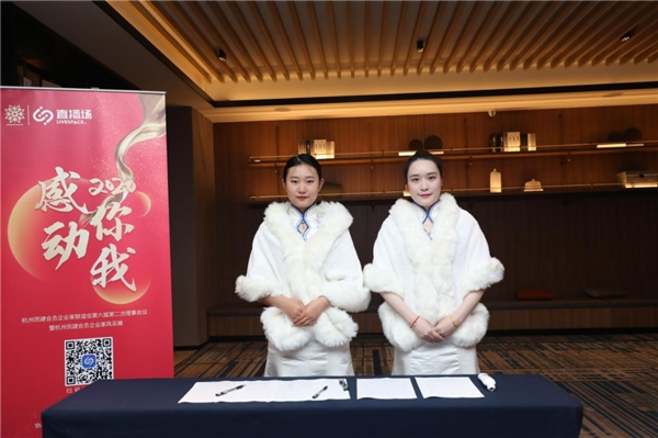 重新定義云服務(wù)，「直播場(chǎng)」助力杭州民建年度大會(huì)順利召開(kāi)