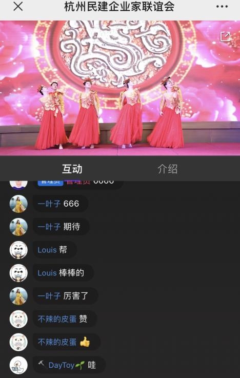 重新定義云服務(wù)，「直播場(chǎng)」助力杭州民建年度大會(huì)順利召開(kāi)