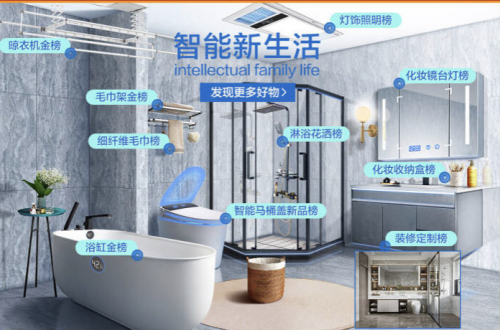 健康、智能、高顏值家居成年輕人家裝趨勢 來京東春季家裝節(jié)購優(yōu)質(zhì)新品