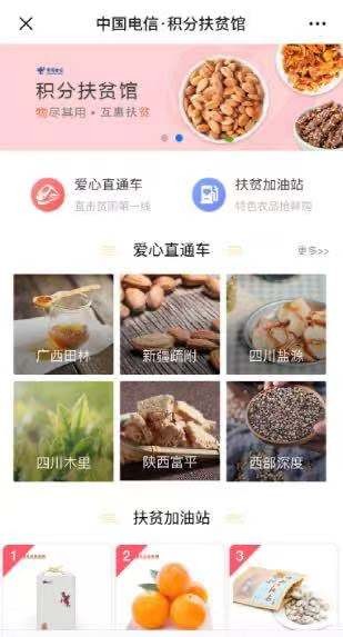 號百控股打造5G數(shù)字產(chǎn)品，服務(wù)數(shù)字鄉(xiāng)村建設(shè)、助力鄉(xiāng)村全面振興