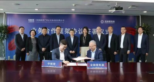 中保登攜手金融壹賬通 共謀數(shù)字化轉(zhuǎn)型新藍圖