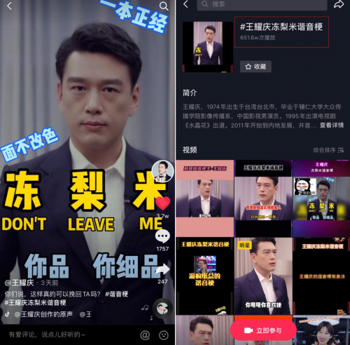 “超級(jí)星推官”王耀慶現(xiàn)身抖音帶貨首播，開(kāi)啟寵粉福利大放送