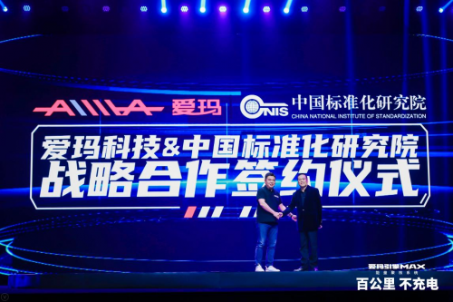 牽手中標院 愛瑪電動車能帶領(lǐng)行業(yè)駛向新未來嗎？