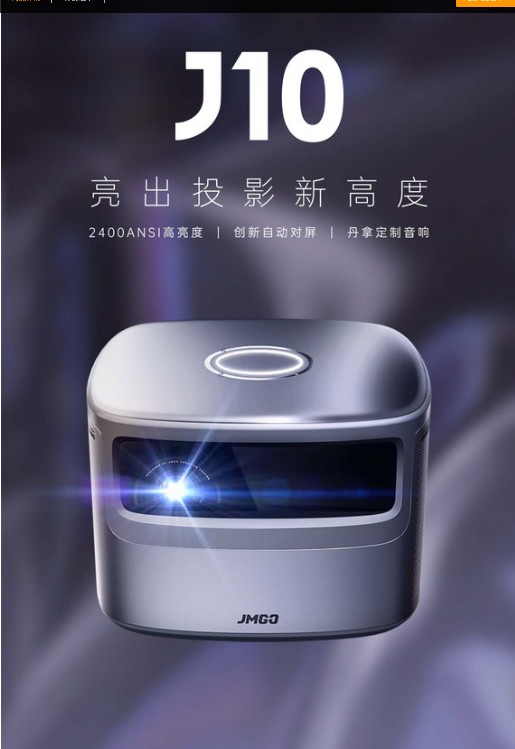 小白科普來了，堅果J10比極米H3S好在哪