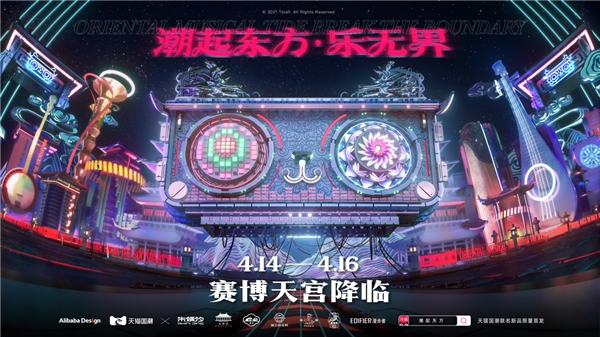 天貓國潮東方樂界邀二胡大師馬曉輝合作 引領國風音樂潮流趨勢