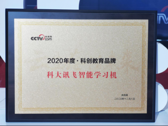 用科大訊飛學(xué)習(xí)機(jī)專注學(xué)提升學(xué)習(xí)效率，家長都說好