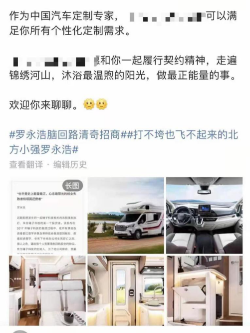 還債羅永浩再引熱議，或?qū)⒈觥皭毫油顿Y者”