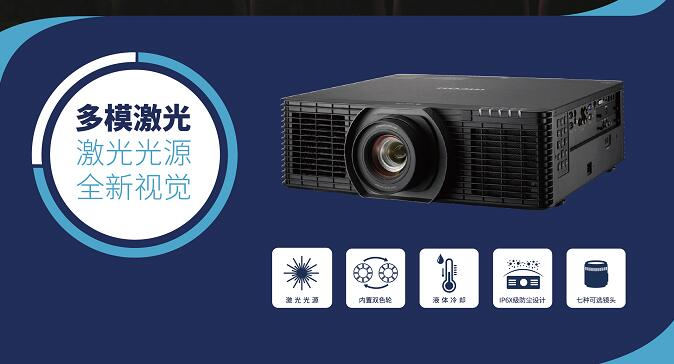 萬流明高亮投影機競爭升級，理光積極拓寬場景創(chuàng)新