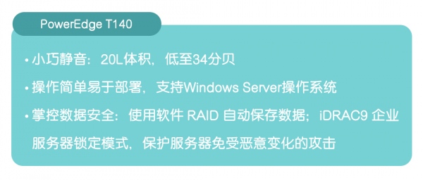 疲于工作，哪來(lái)生活？戴爾服務(wù)器助你生活大換新！