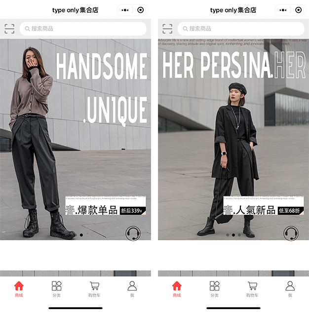 微動天下助力Type only服裝企業(yè)實(shí)現(xiàn)業(yè)績突破