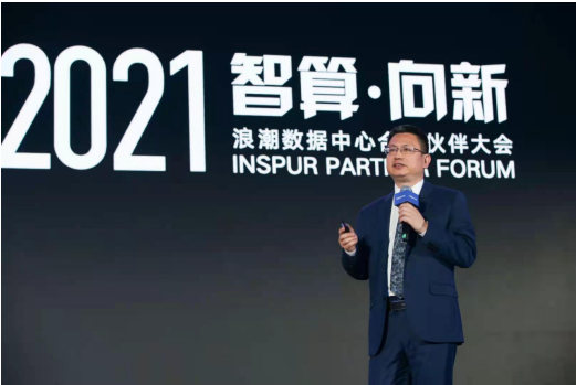 IPF2021：浪潮高端服務器，夯實智慧時代關鍵計算底座