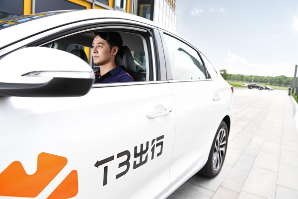 T3出行推出新享出租，推動傳統(tǒng)出租車數(shù)字化升級