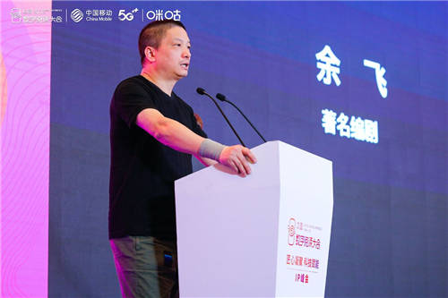 中國(guó)移動(dòng)咪咕發(fā)布5G+云創(chuàng)計(jì)劃， 強(qiáng)力助推IP產(chǎn)業(yè)升級(jí)