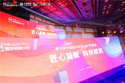 中國(guó)移動(dòng)咪咕發(fā)布5G+云創(chuàng)計(jì)劃， 強(qiáng)力助推IP產(chǎn)業(yè)升級(jí)