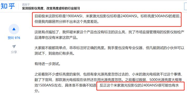 當(dāng)貝X3官方測(cè)評(píng)圖露出，色彩表現(xiàn)不如極米H3S