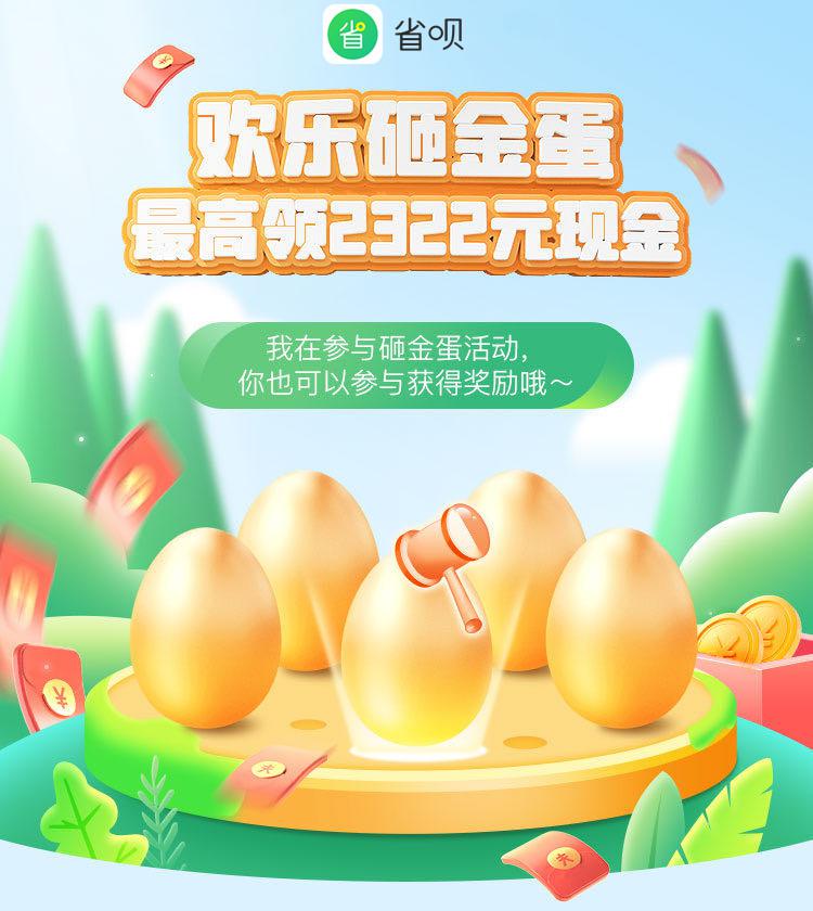 省唄春季再送溫暖，與用戶共同鑄就美好新生活