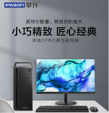 頂級設(shè)計師必備！京東攜攀升新11代主機預售，配置超一流