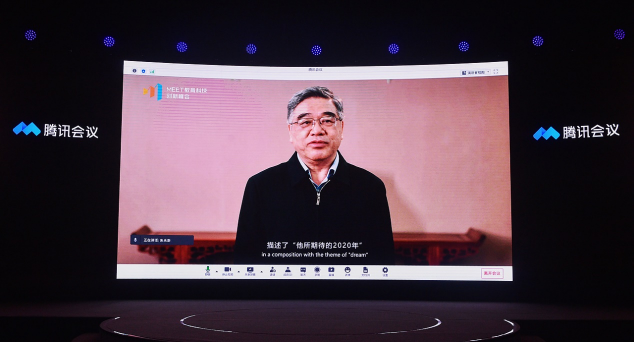 第二屆MEET教育科技創(chuàng)新峰會召開:騰訊教育以數(shù)字化能力“深耕”，助力智能教育“新生長
