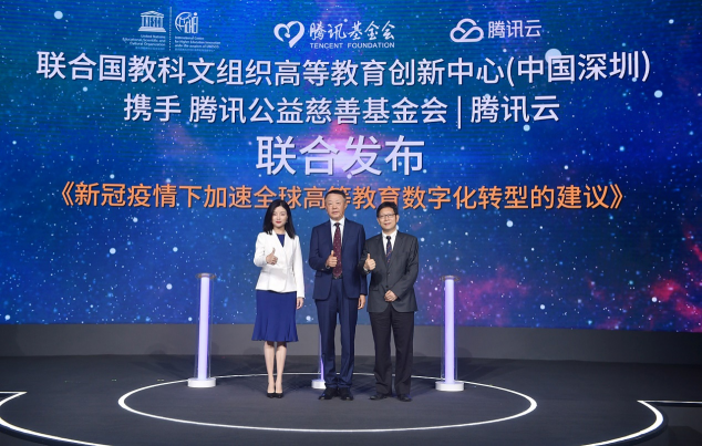 第二屆MEET教育科技創(chuàng)新峰會召開:騰訊教育以數(shù)字化能力“深耕”，助力智能教育“新生長