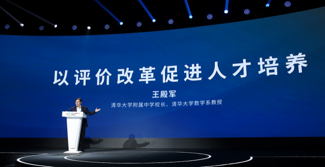 第二屆MEET教育科技創(chuàng)新峰會召開:騰訊教育以數(shù)字化能力“深耕”，助力智能教育“新生長