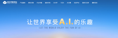 科大訊飛：2020營收超130億，聚焦戰(zhàn)略有望帶動中長期經(jīng)營杠桿釋放