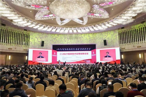 以實踐推動產(chǎn)業(yè)新征程！人大金倉亮相2021信息技術(shù)應(yīng)用創(chuàng)新論壇