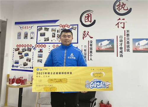 配送抓賊兩不誤，達(dá)達(dá)快送騎士見義勇為獲“正能量騎士”表彰