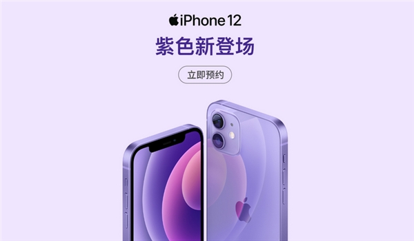 Apple 2021春季新品發(fā)布 開(kāi)通蘇寧任性付享至高12期免息