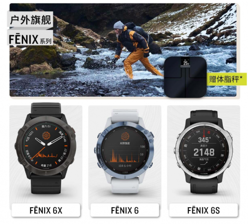 Garmin佳明32周年慶盛大開(kāi)啟，把握最“佳”拔草時(shí)機(jī)