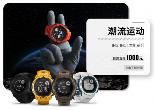 Garmin佳明32周年慶盛大開(kāi)啟，把握最“佳”拔草時(shí)機(jī)