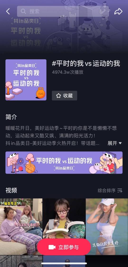「抖in品類日-美好運(yùn)動(dòng)季」，讓品牌從興趣出發(fā)奔向生活