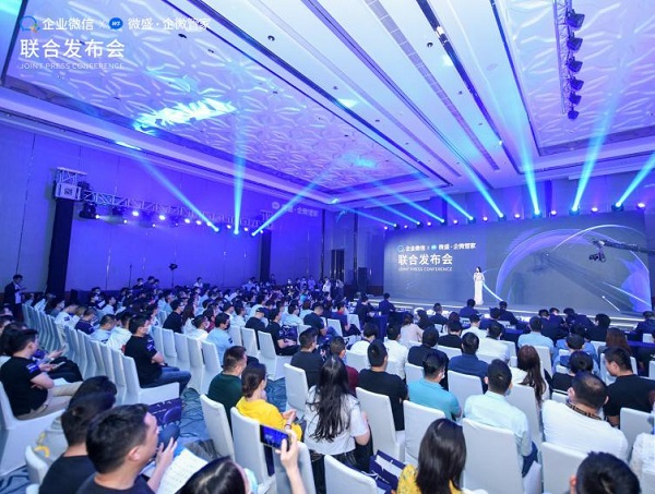 騰訊企業(yè)微信X微盛·企微管家聯(lián)合發(fā)布會在廣州順利舉行，共同宣布戰(zhàn)略合作關(guān)系