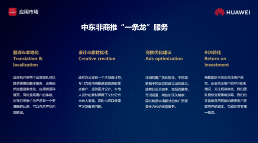 應(yīng)用出海如何起量？華為應(yīng)用市場聚合全球五大流量場域，助力開發(fā)者揚帆起航