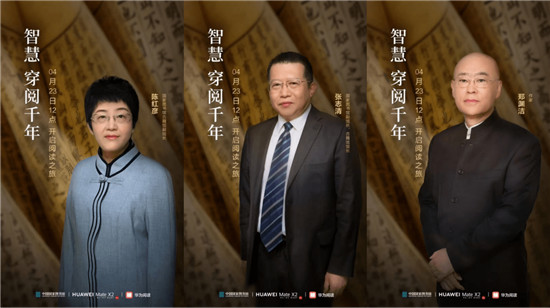 世界讀書日｜華為閱讀推出“閱讀復興”特別策劃 帶你重新愛上閱讀