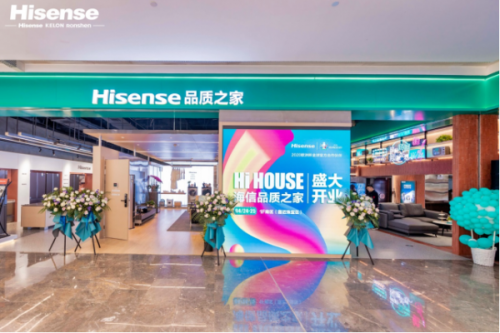 將品質(zhì)進(jìn)行到底，海信品質(zhì)之家長(zhǎng)沙正式開(kāi)業(yè)