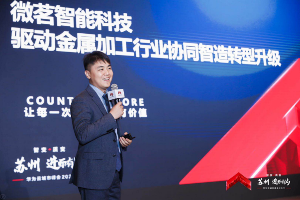 5G、云計(jì)算、大數(shù)據(jù)賦能江蘇制造企業(yè)，智能制造高峰論壇落地蘇州