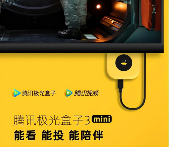 騰訊極光盒子攜手搜狗輸入法，智能交互更便捷