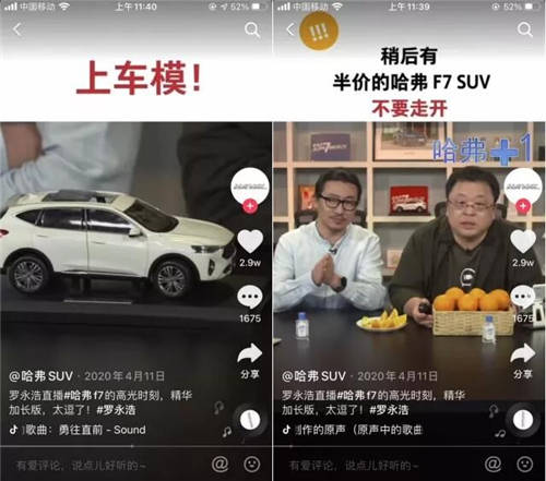 保利威:科企造車熱，“直播賣車“才是破局關(guān)鍵？