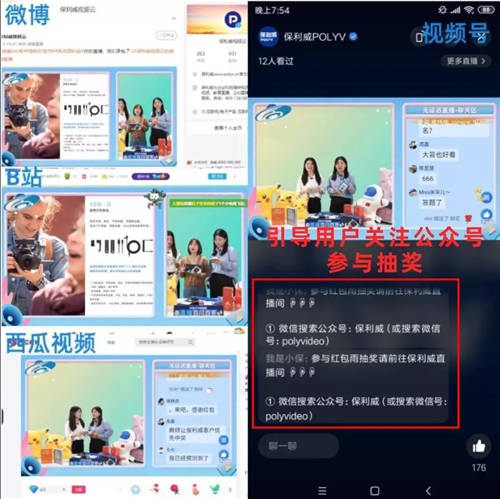 保利威:科企造車熱，“直播賣車“才是破局關(guān)鍵？