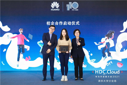 HDC.Cloud 2021攜手產(chǎn)業(yè)開(kāi)發(fā)者，持續(xù)引領(lǐng)產(chǎn)業(yè)創(chuàng)新